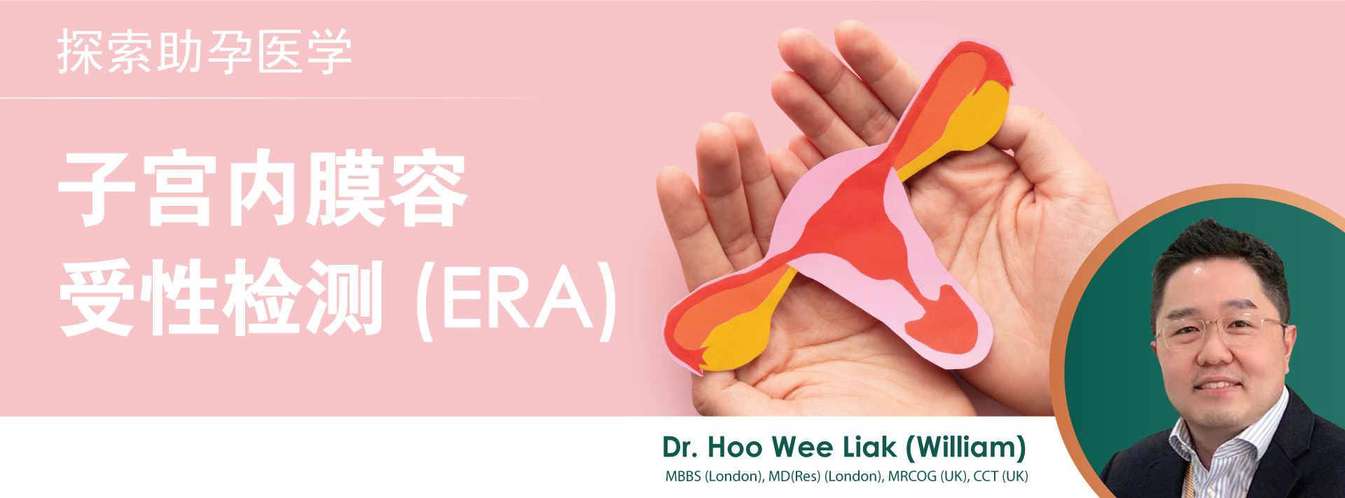 Dr. Hoo Wee Kiak (William)